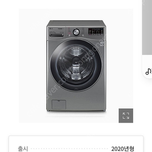 [판매]LG전자 세탁기 24KG 판매합니다