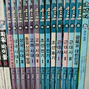 역사도둑 13권