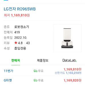 엘지 오브제 로봇청소기 R9 베이지 판매!