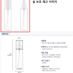 스프레이 용기 공병 판매