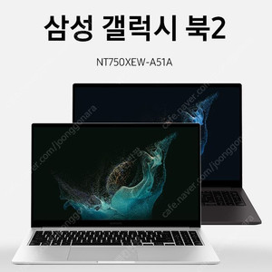 [판매-새제품] 삼성 갤럭시북2 / 750XEW-A51AG