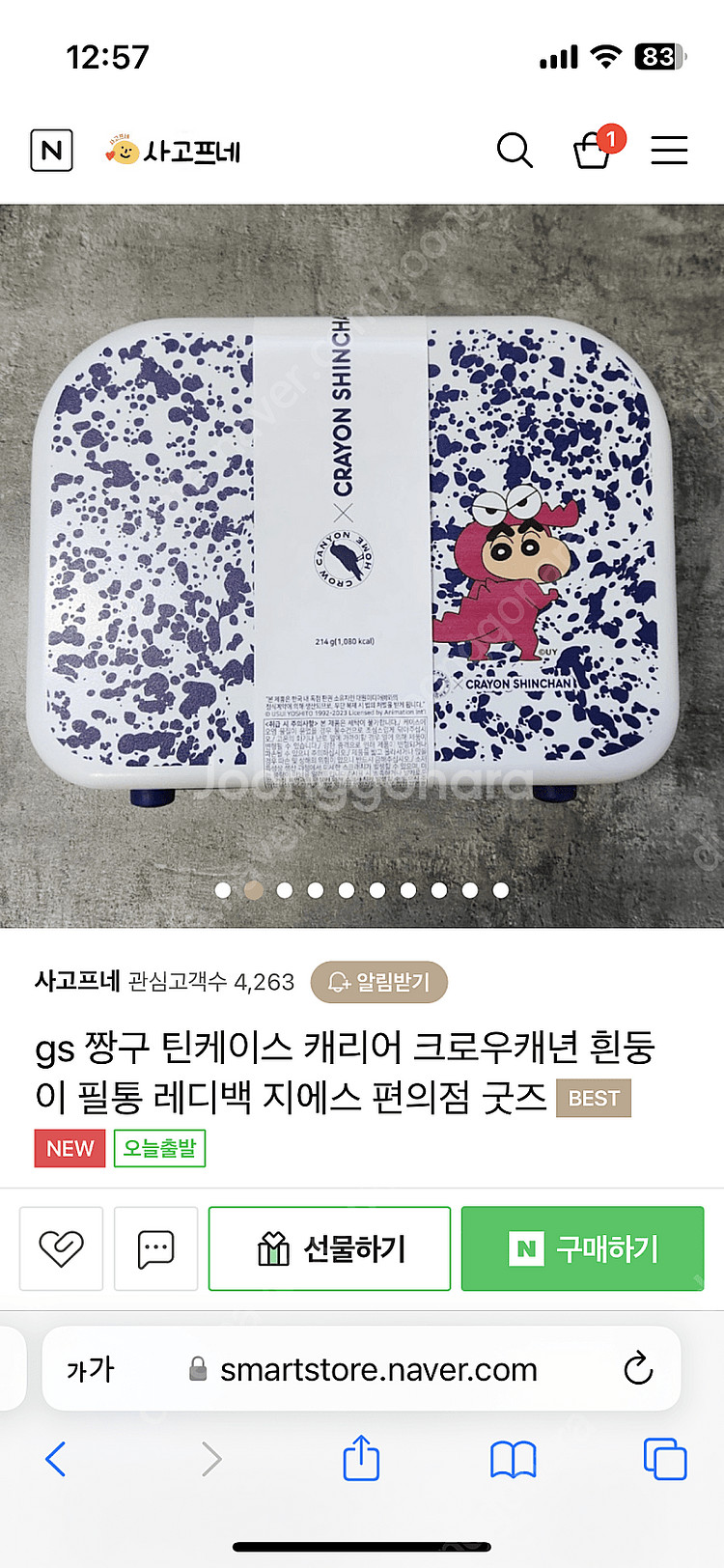 GS 짱구 크로우캐년 캐리어 레디백--0