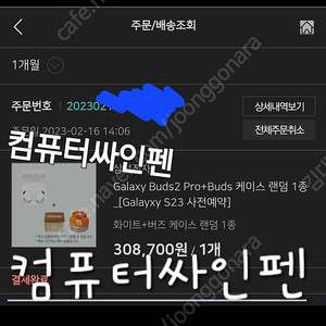 갤럭시버즈프로2+케이스랜덤1