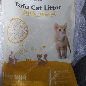 고양이 모레 두부 3팩 1만원