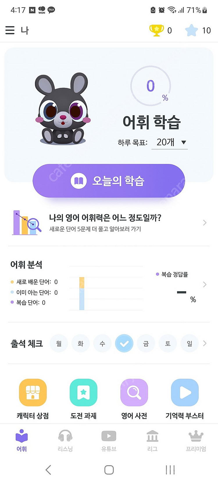 말해보카 4인 12개월--1