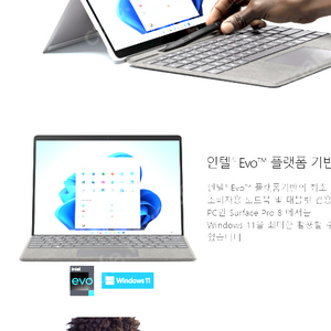 (경기/동탄115만/풀박스)서피스 프로8 i7 16GB 256 + 시그니처 키보드