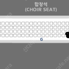 드레스덴 슈타츠카펠레 조성진 3월 5일 예술의전당 합창석 C석 1자리