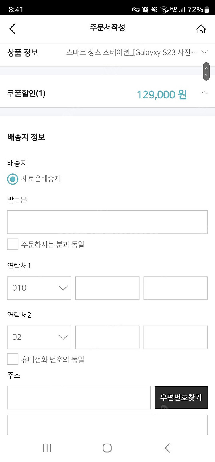 스마트싱스 배송지 변경으로 팝니다(바로신청가능)--0