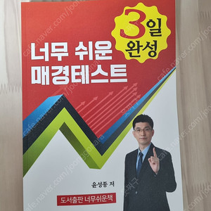 너무경 매경테스트