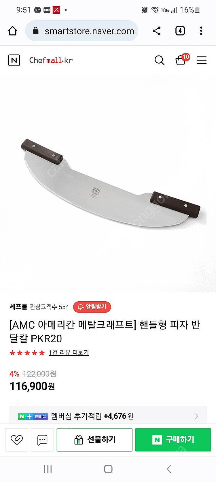 피자 반달칼 pkr-20 최고급형--2