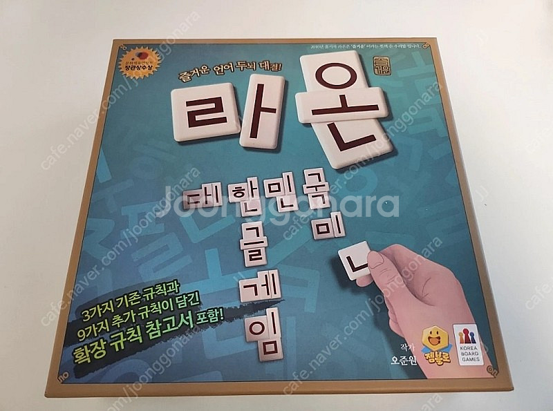 라온 한글 보드게임--0