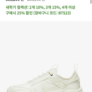 나이키 TC7900 245