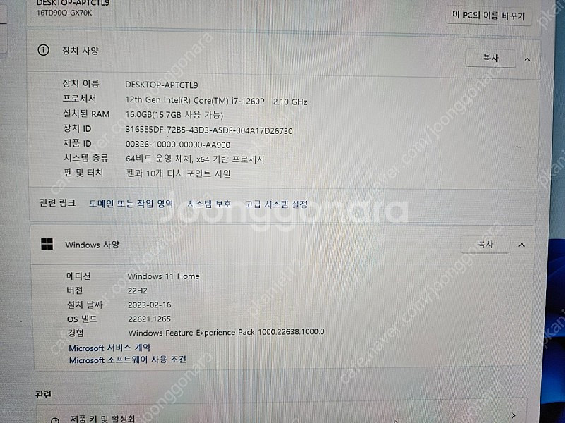 22년식 그램 360 I7 12세대 램 16기가/ssd...--3