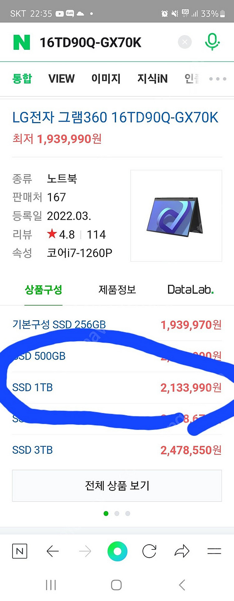 22년식 그램 360 I7 12세대 램 16기가/ssd...--8