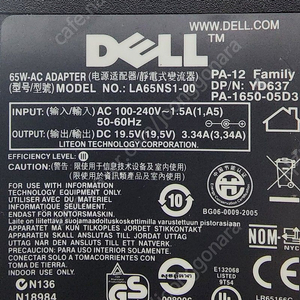 DELL 노트북 어댑터 LA65NS1-00(택포)