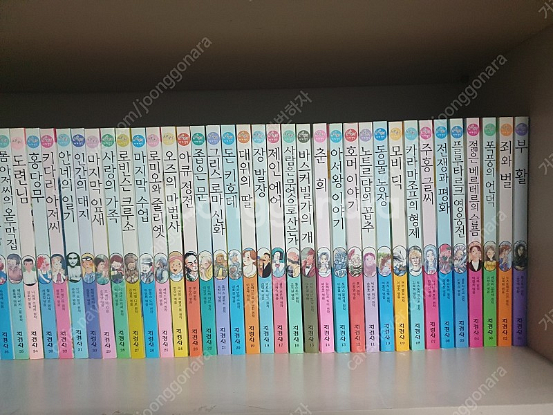 지경사 논술대비 세계명작 세트 100 명작80권+이야기고전20권 A급--2