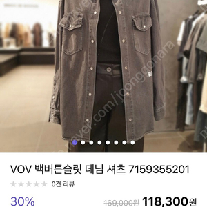 VOV 보브 레터링 흑청 데님 셔츠. 정품. 49000원. 2019제품 (10만원대 구매함)