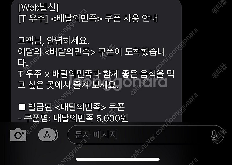 배민 5천원 할인권--0