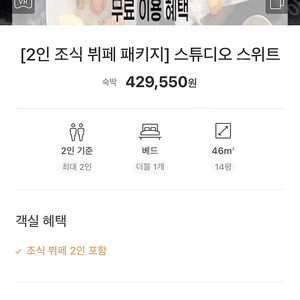 여의도 메리어트 호텔 2월26~27