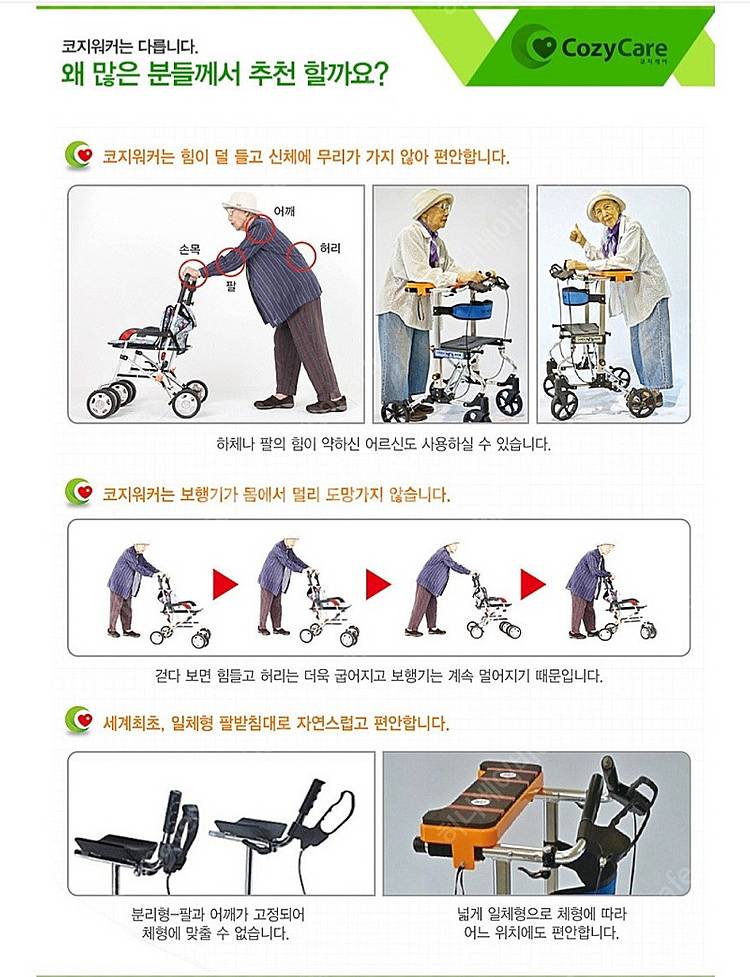 어르신 유모차 실버카 보행차--3