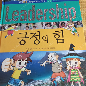 한국 헤르만헤세 리더쉽 전집 5만원에 팔아요