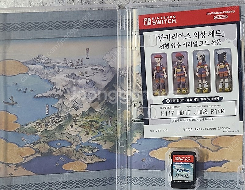 닌텐도 스위치 포켓몬 아르세우스--1