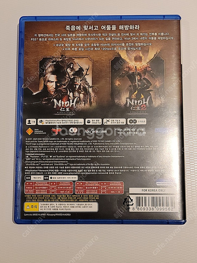 ps5 인왕 컬렉션 판매합니다(택포)--1