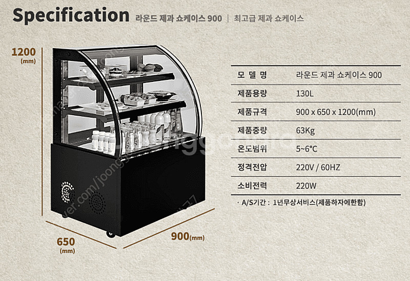 세경 라운드제과 쇼케이스 - 900 3단 쇼케이스 판매...--1