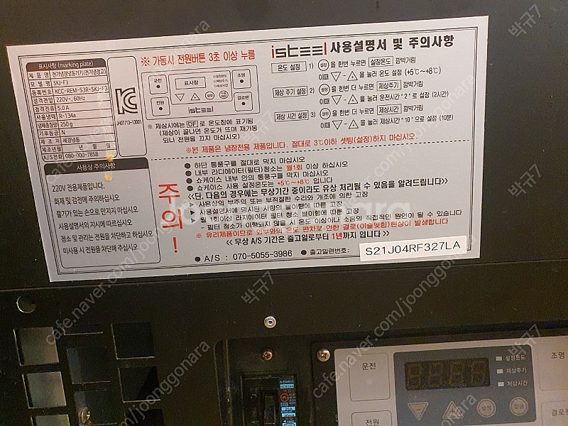 세경 라운드제과 쇼케이스 - 900 3단 쇼케이스 판매...--3