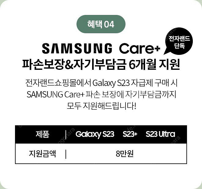 [미개봉]갤럭시s23+ 512GB 라벤더 미개봉 + 삼...--2