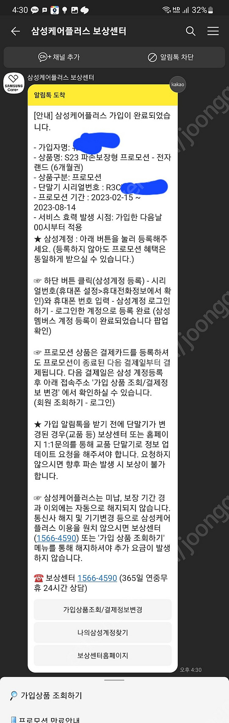 [미개봉]갤럭시s23+ 512GB 라벤더 미개봉 + 삼...--3