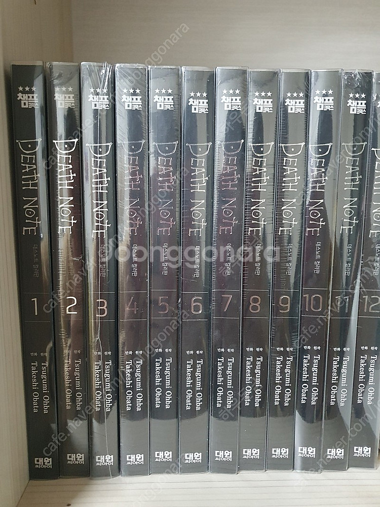 데스노트 컬러판 만화책 1권 -12권 전권 팝니다--0