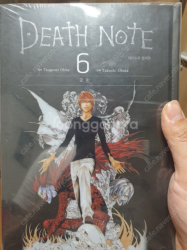 데스노트 컬러판 만화책 1권 -12권 전권 팝니다--1