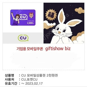 오늘까지인 cu 금액권 팝니다