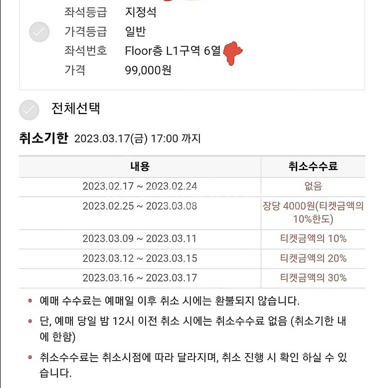 르세라핌 팬미팅 양도 (토)--0