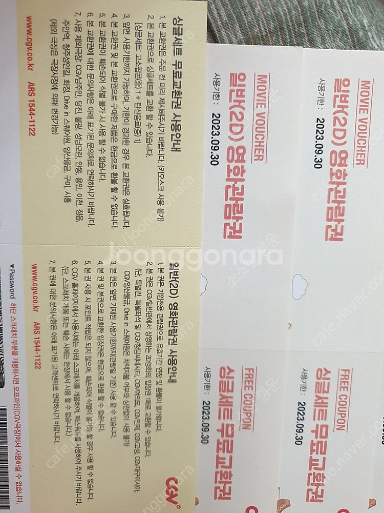 부산 CGV 롯데시네마 영화예매권 및 싱글콤보세트--1