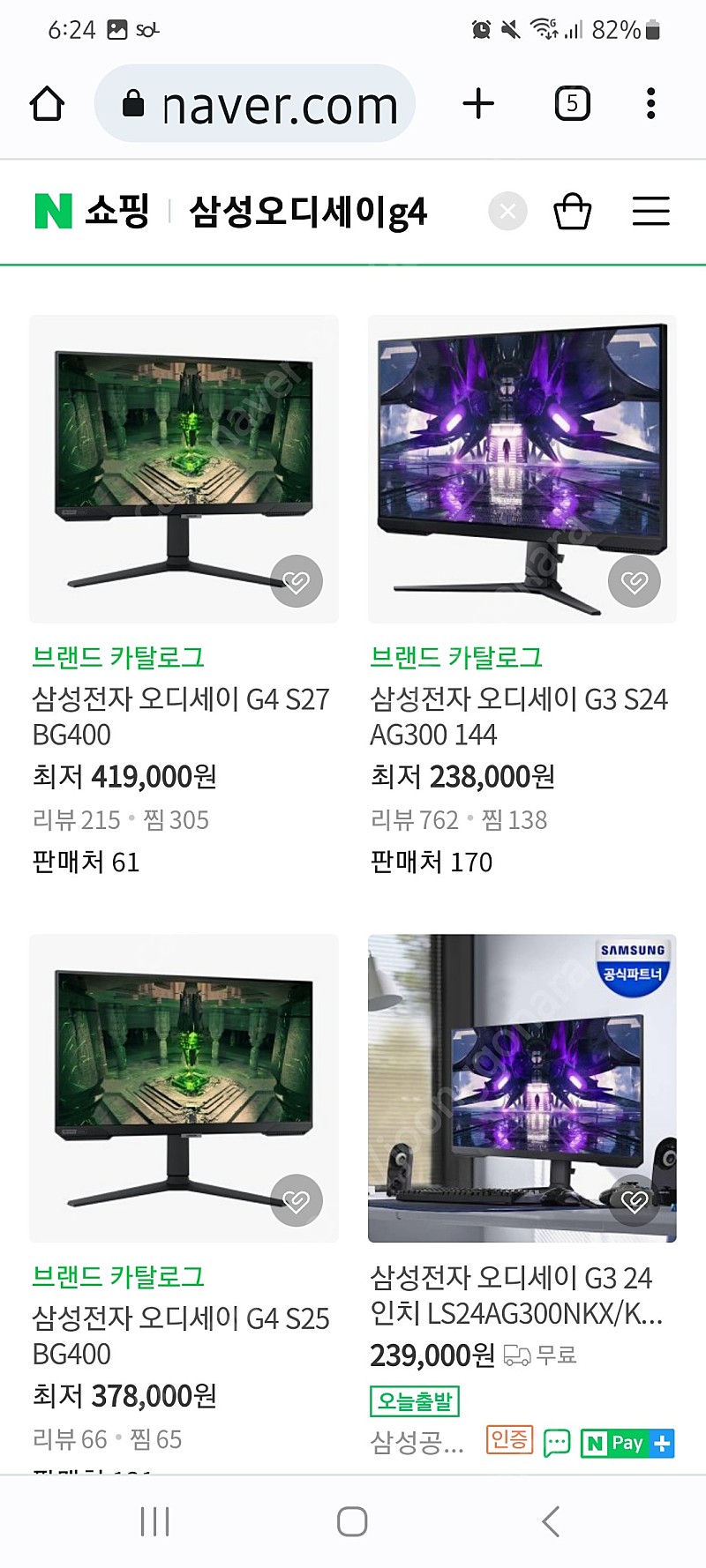 삼성 오디세이g4 s25bg400 삽니다 | 모니터 | 중고나라