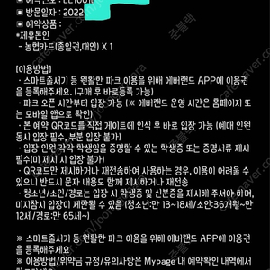 에버랜드 자유이용권 (종일권) 팝니다 날짜지정가능