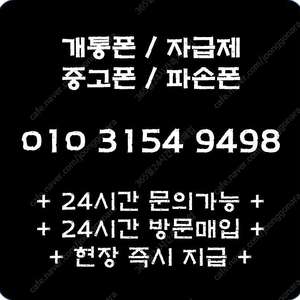 아이폰14 프로 맥스 갤럭시 Z폴드 Z플립4 S22 울트라 자급제 미개봉 매입