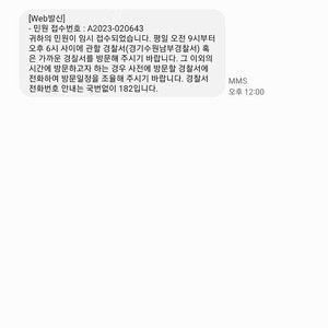 사기꾼 01075088140강준엽 농협 3021510963391 더치트완료