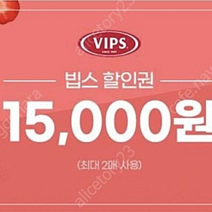 빕스 15000원 할인권 2매일괄 팔아요