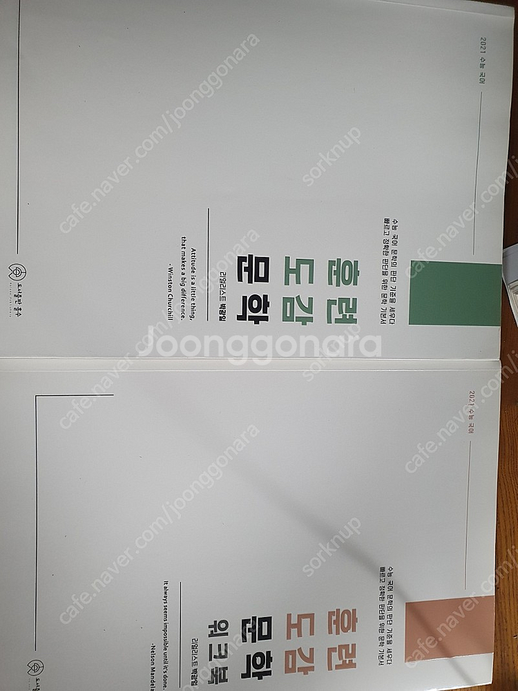 박광일의 유산 2021 훈련도감 세트 팝니다.--0