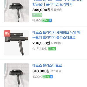 테르스 블라스터프로 TERS BLASTER PRO 완전 새거