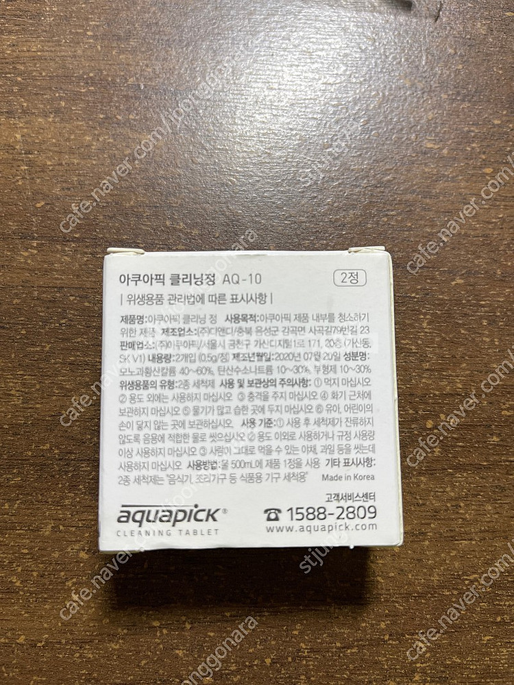 아쿠아픽(AQ-350)--5