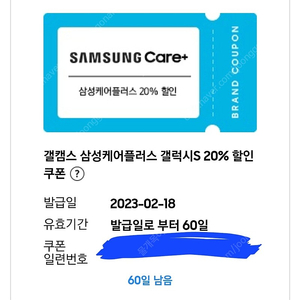 삼케플 20% 할인 쿠폰 1만원, 워치 30% 할인쿠폰 1만원