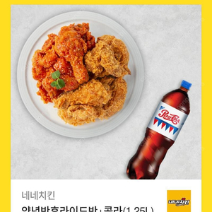 각종 기프티콘 (네네치킨) 판매