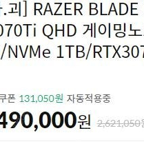 RAZER BLADE 14 R9 Zen4 R3070Ti QHD 게이밍노트북 팝니다