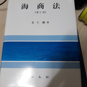 해상법과 항공기금융