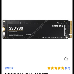 삼성 SSD 500G(정품 새상품)