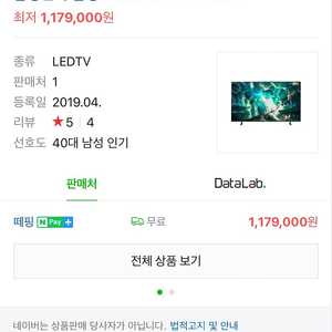 삼성 65인치 TV + 베이직 가구 티비다이 팝니다.